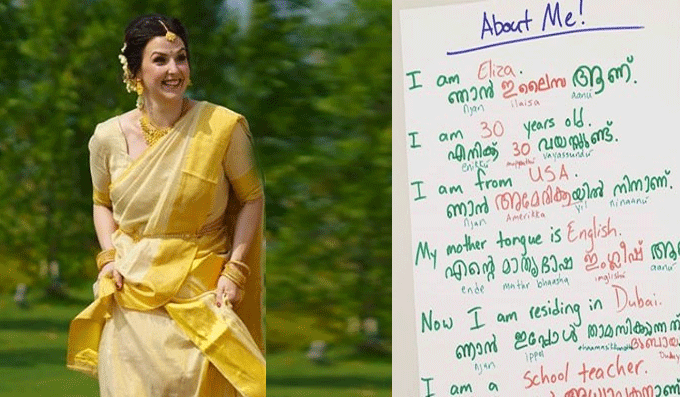 Learn Malayalam with Elikkutty